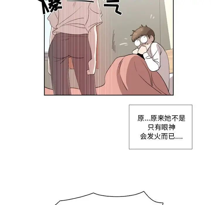 《女人村的男老师》漫画最新章节第21话免费下拉式在线观看章节第【32】张图片