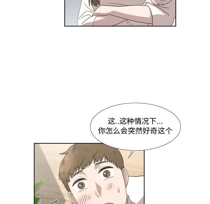 《女人村的男老师》漫画最新章节第21话免费下拉式在线观看章节第【37】张图片