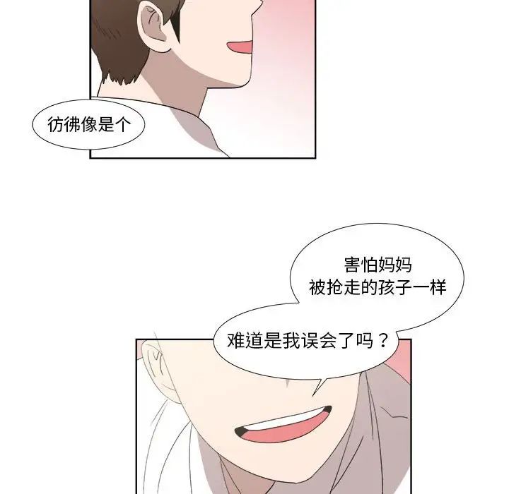 《女人村的男老师》漫画最新章节第21话免费下拉式在线观看章节第【28】张图片