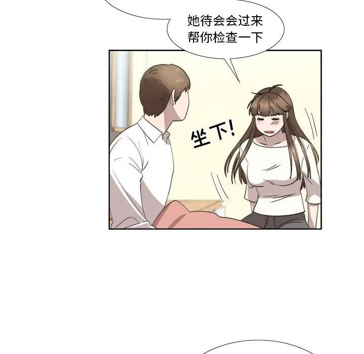 《女人村的男老师》漫画最新章节第21话免费下拉式在线观看章节第【47】张图片