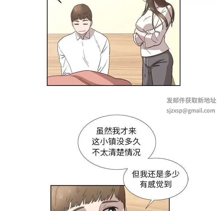 《女人村的男老师》漫画最新章节第21话免费下拉式在线观看章节第【23】张图片