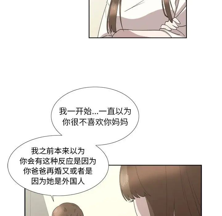 《女人村的男老师》漫画最新章节第21话免费下拉式在线观看章节第【25】张图片