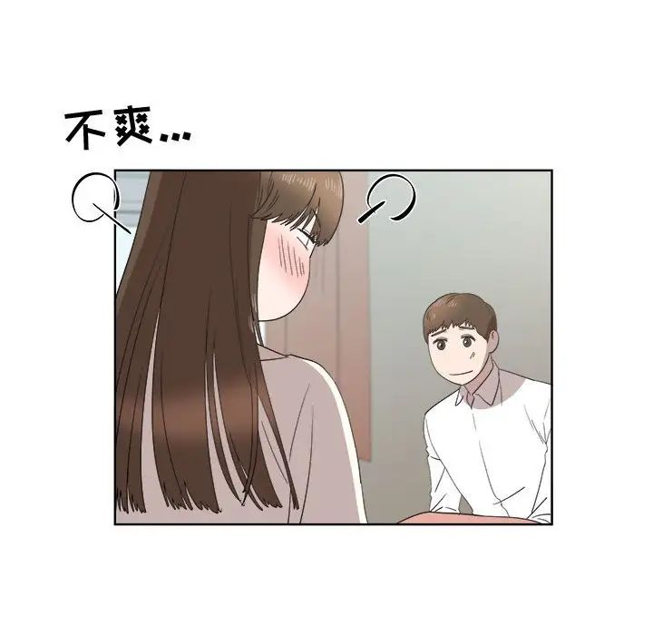 《女人村的男老师》漫画最新章节第21话免费下拉式在线观看章节第【35】张图片