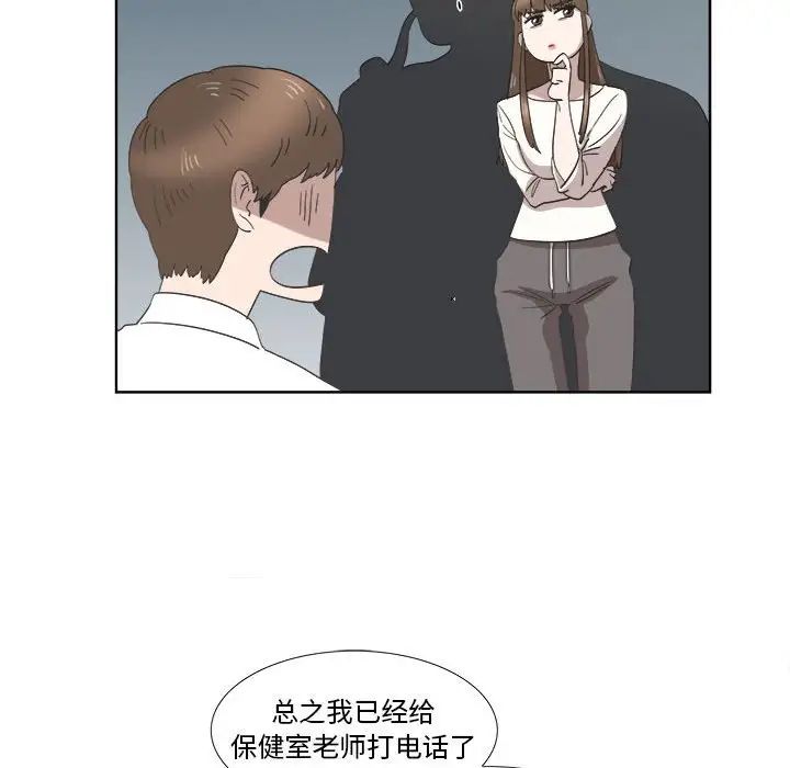 《女人村的男老师》漫画最新章节第21话免费下拉式在线观看章节第【46】张图片