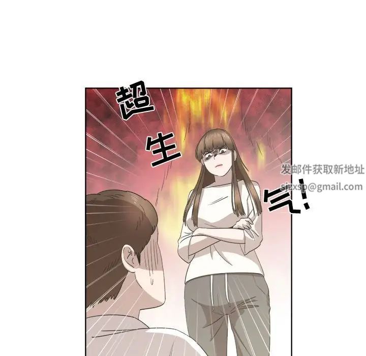 《女人村的男老师》漫画最新章节第21话免费下拉式在线观看章节第【5】张图片