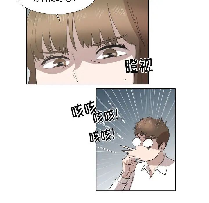 《女人村的男老师》漫画最新章节第21话免费下拉式在线观看章节第【42】张图片