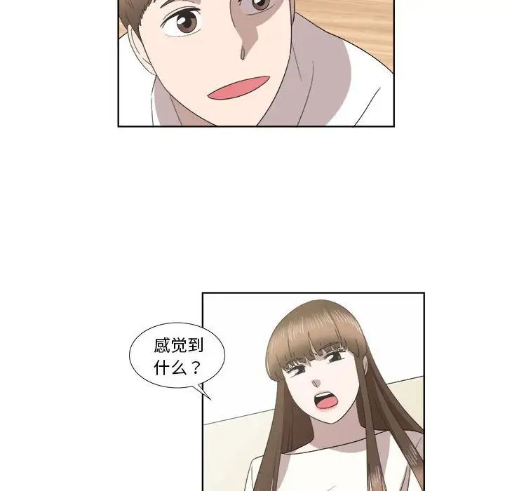 《女人村的男老师》漫画最新章节第21话免费下拉式在线观看章节第【24】张图片