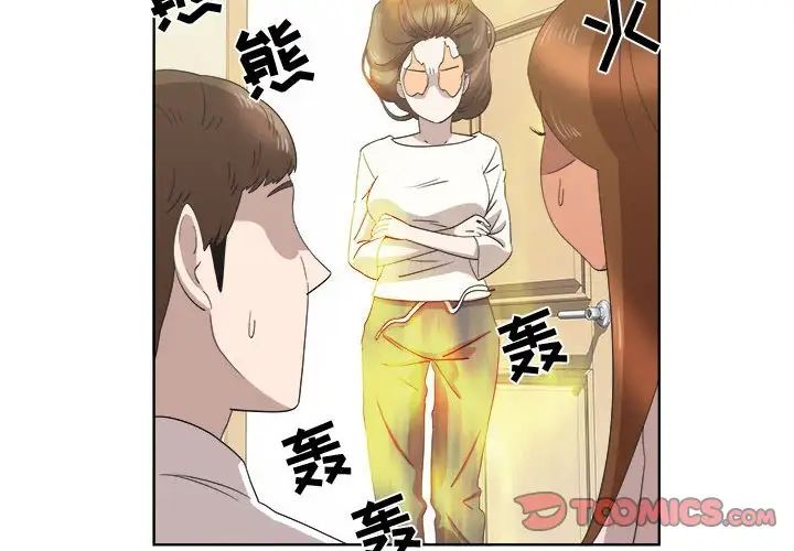 《女人村的男老师》漫画最新章节第21话免费下拉式在线观看章节第【2】张图片