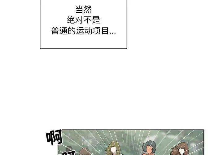 《女人村的男老师》漫画最新章节第25话免费下拉式在线观看章节第【4】张图片