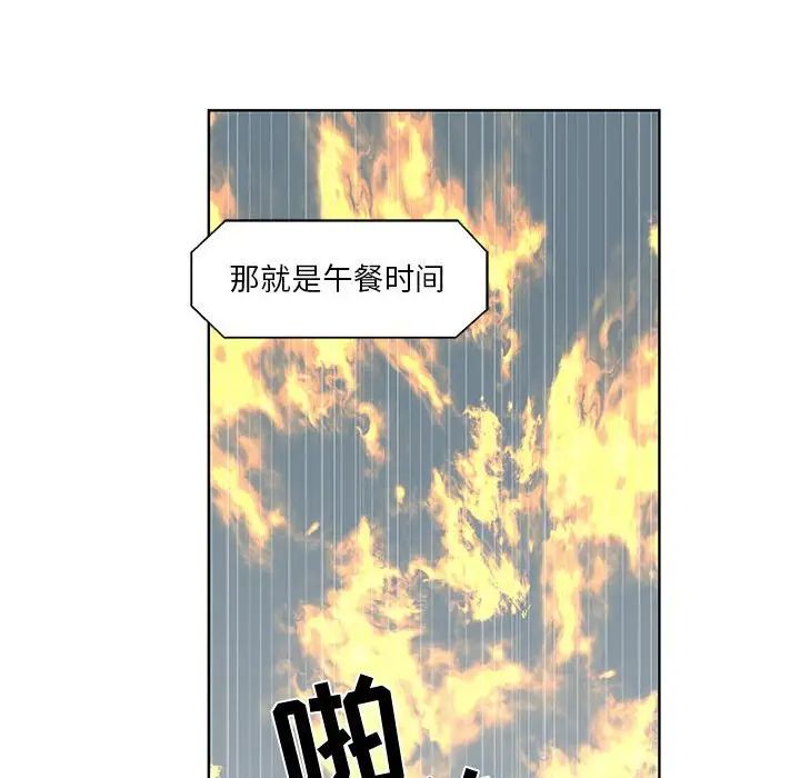 《女人村的男老师》漫画最新章节第25话免费下拉式在线观看章节第【25】张图片