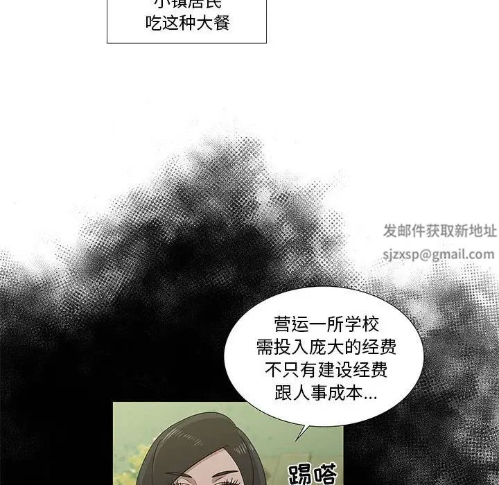 《女人村的男老师》漫画最新章节第25话免费下拉式在线观看章节第【44】张图片