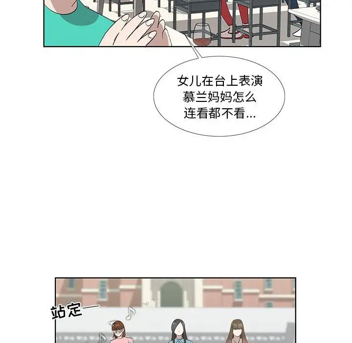 《女人村的男老师》漫画最新章节第25话免费下拉式在线观看章节第【66】张图片