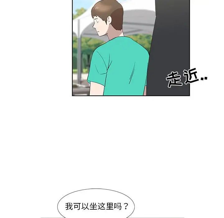 《女人村的男老师》漫画最新章节第25话免费下拉式在线观看章节第【48】张图片