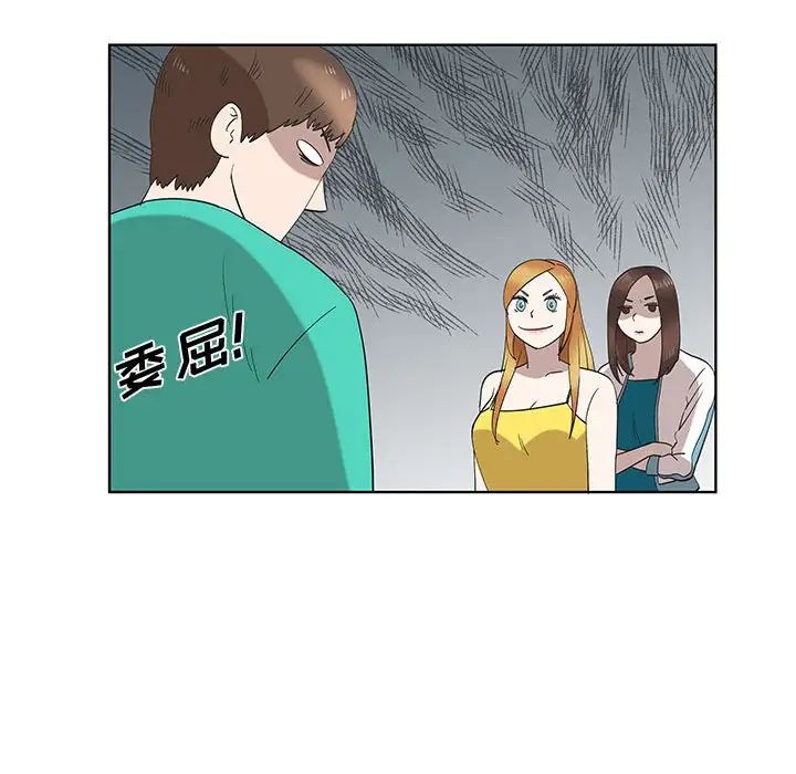 《女人村的男老师》漫画最新章节第25话免费下拉式在线观看章节第【18】张图片