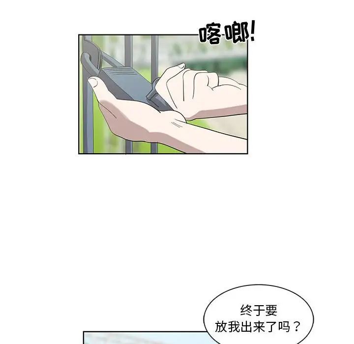 《女人村的男老师》漫画最新章节第25话免费下拉式在线观看章节第【15】张图片