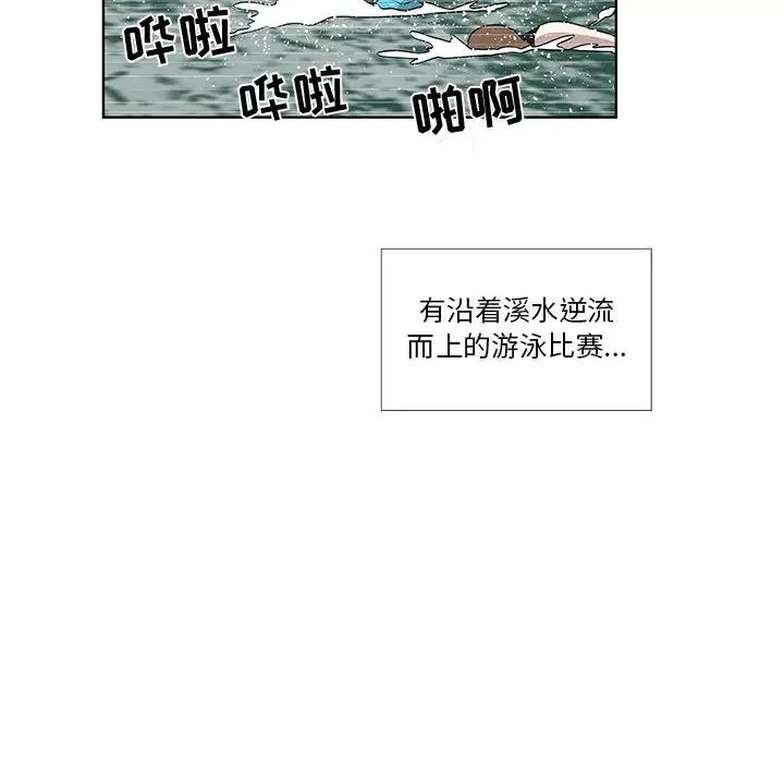 《女人村的男老师》漫画最新章节第25话免费下拉式在线观看章节第【6】张图片