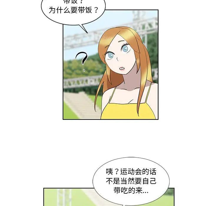 《女人村的男老师》漫画最新章节第25话免费下拉式在线观看章节第【21】张图片