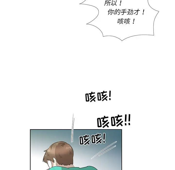 《女人村的男老师》漫画最新章节第26话免费下拉式在线观看章节第【53】张图片