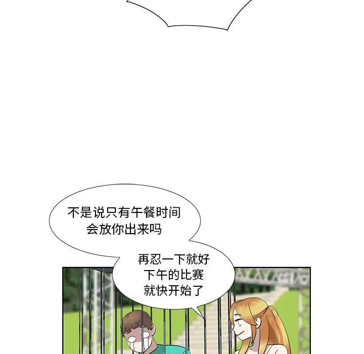 《女人村的男老师》漫画最新章节第26话免费下拉式在线观看章节第【61】张图片