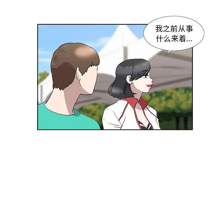 《女人村的男老师》漫画最新章节第26话免费下拉式在线观看章节第【46】张图片