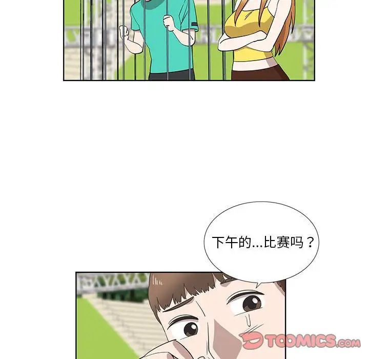 《女人村的男老师》漫画最新章节第26话免费下拉式在线观看章节第【62】张图片