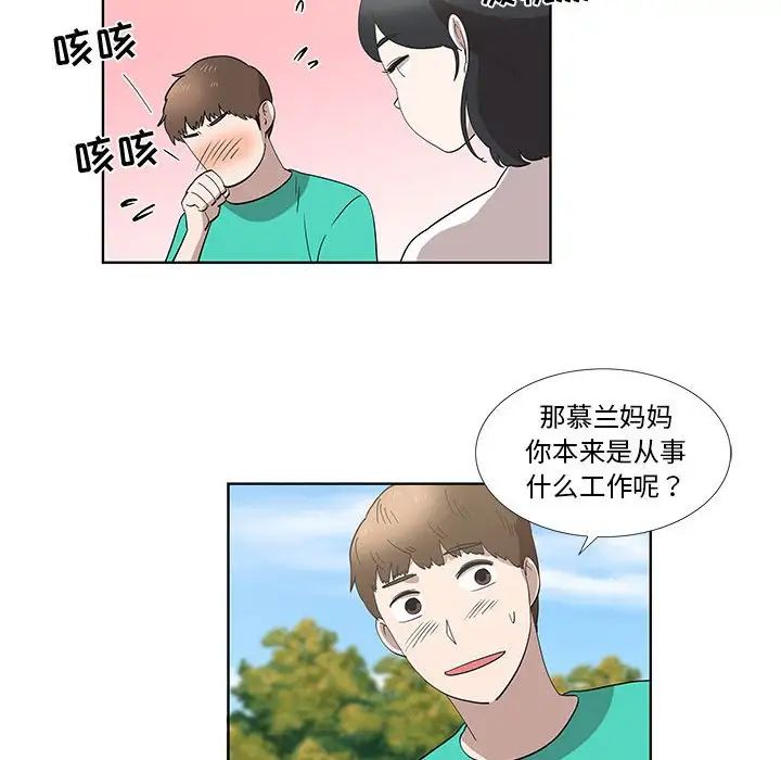 《女人村的男老师》漫画最新章节第26话免费下拉式在线观看章节第【43】张图片