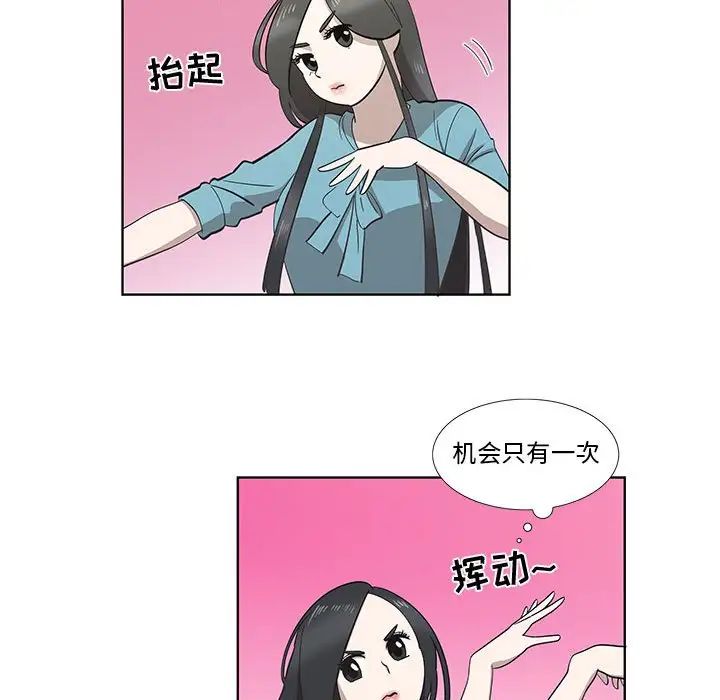 《女人村的男老师》漫画最新章节第26话免费下拉式在线观看章节第【19】张图片