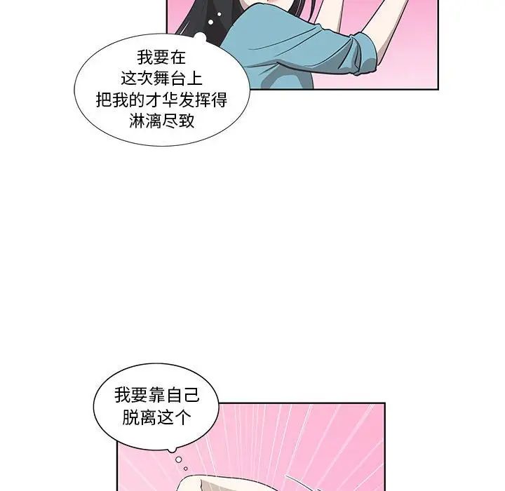 《女人村的男老师》漫画最新章节第26话免费下拉式在线观看章节第【20】张图片