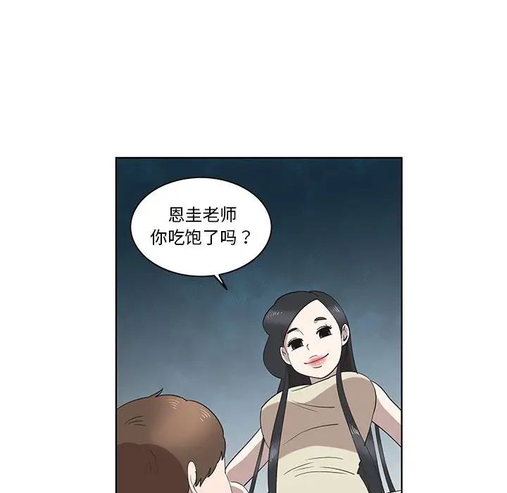 《女人村的男老师》漫画最新章节第26话免费下拉式在线观看章节第【55】张图片