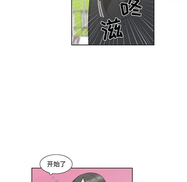 《女人村的男老师》漫画最新章节第26话免费下拉式在线观看章节第【18】张图片