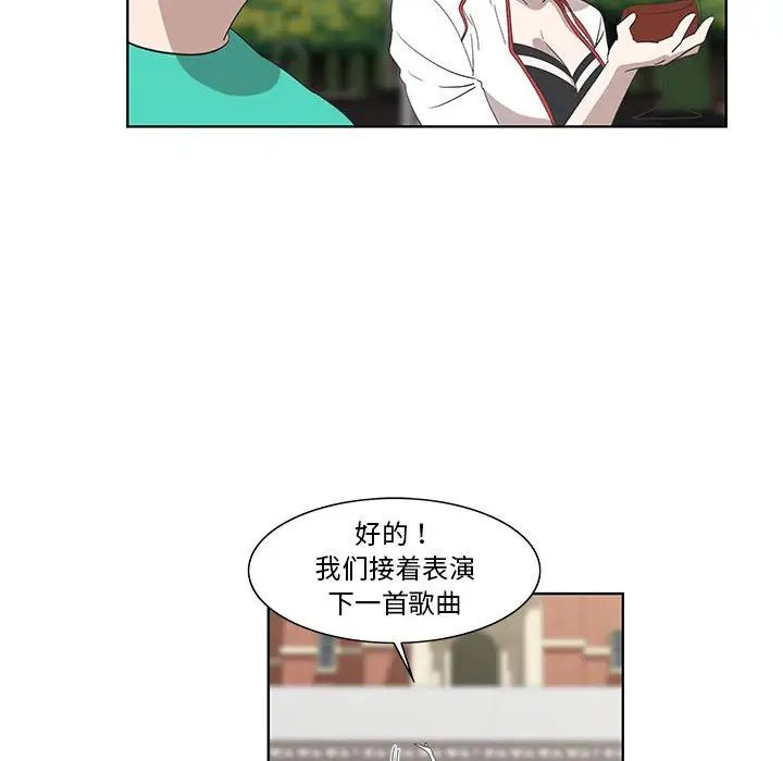 《女人村的男老师》漫画最新章节第26话免费下拉式在线观看章节第【29】张图片