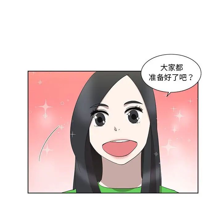 《女人村的男老师》漫画最新章节第26话免费下拉式在线观看章节第【6】张图片