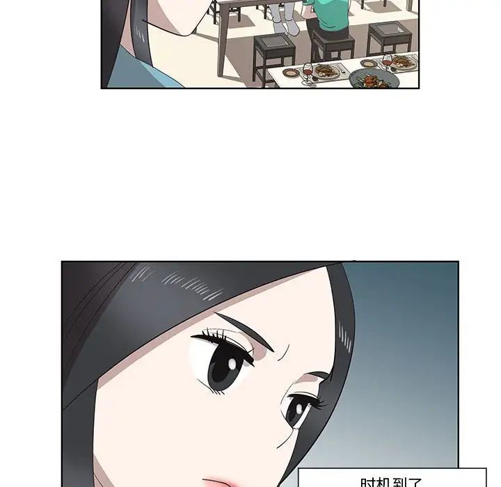 《女人村的男老师》漫画最新章节第26话免费下拉式在线观看章节第【15】张图片