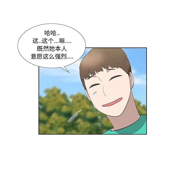 《女人村的男老师》漫画最新章节第26话免费下拉式在线观看章节第【33】张图片