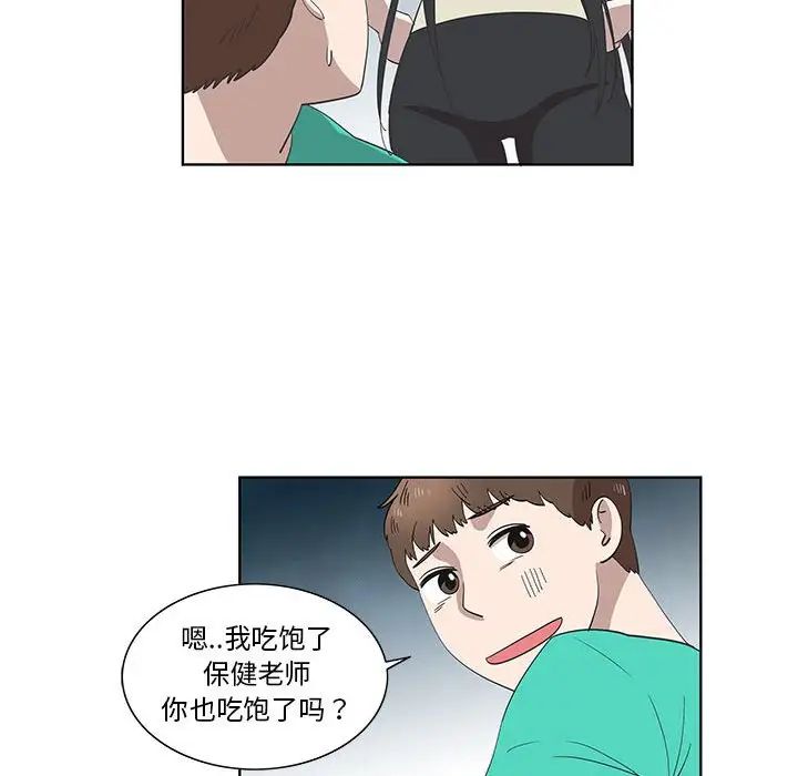 《女人村的男老师》漫画最新章节第26话免费下拉式在线观看章节第【56】张图片