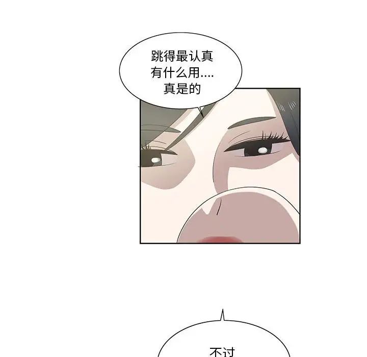 《女人村的男老师》漫画最新章节第26话免费下拉式在线观看章节第【37】张图片