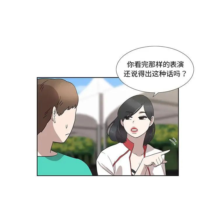 《女人村的男老师》漫画最新章节第26话免费下拉式在线观看章节第【34】张图片