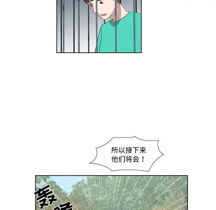 《女人村的男老师》漫画最新章节第27话免费下拉式在线观看章节第【29】张图片