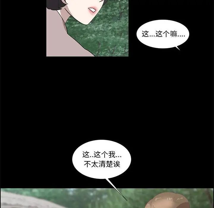 《女人村的男老师》漫画最新章节第27话免费下拉式在线观看章节第【66】张图片