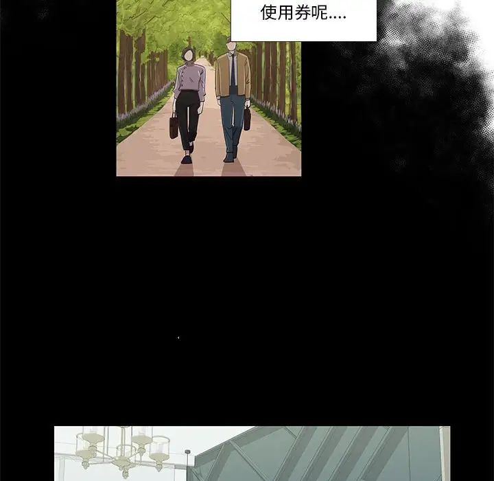 《女人村的男老师》漫画最新章节第27话免费下拉式在线观看章节第【49】张图片