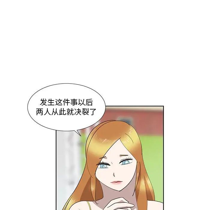 《女人村的男老师》漫画最新章节第27话免费下拉式在线观看章节第【27】张图片