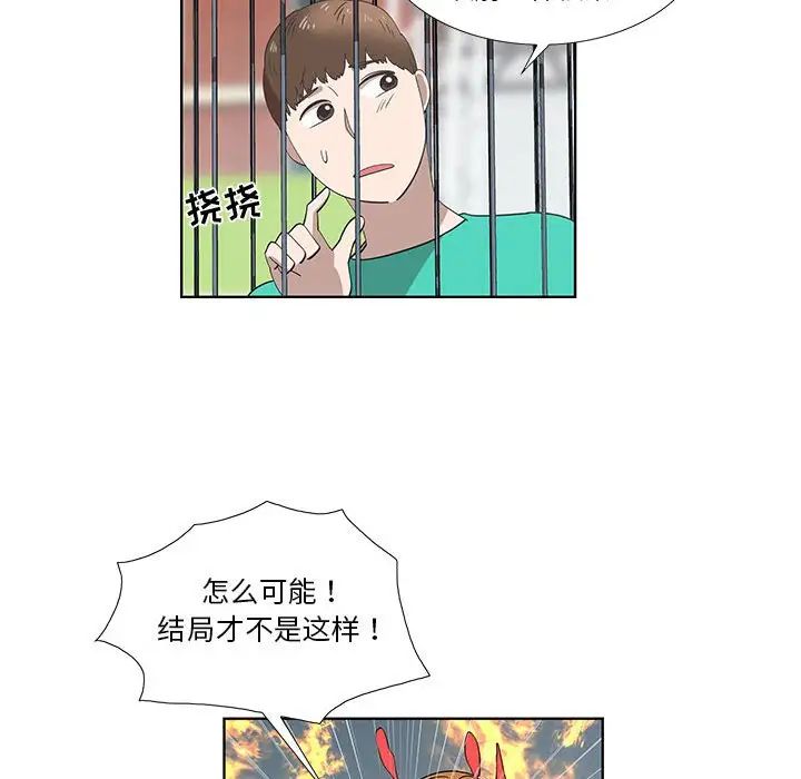 《女人村的男老师》漫画最新章节第27话免费下拉式在线观看章节第【22】张图片