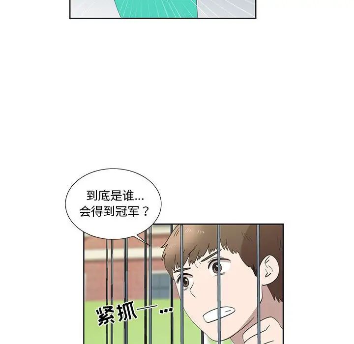 《女人村的男老师》漫画最新章节第27话免费下拉式在线观看章节第【46】张图片