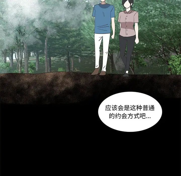 《女人村的男老师》漫画最新章节第27话免费下拉式在线观看章节第【60】张图片