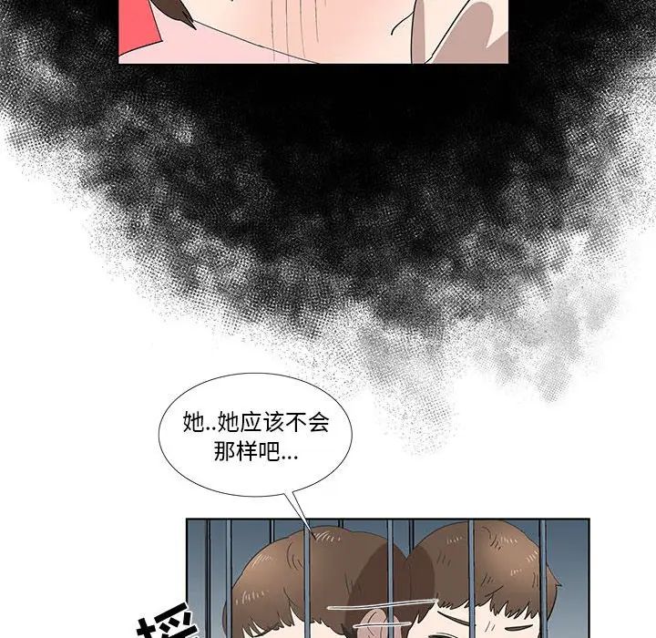 《女人村的男老师》漫画最新章节第27话免费下拉式在线观看章节第【58】张图片