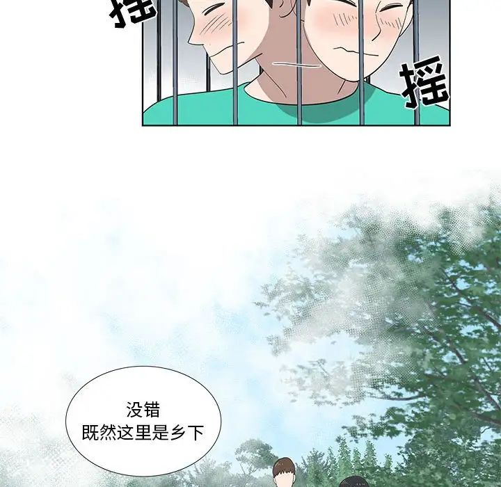 《女人村的男老师》漫画最新章节第27话免费下拉式在线观看章节第【59】张图片