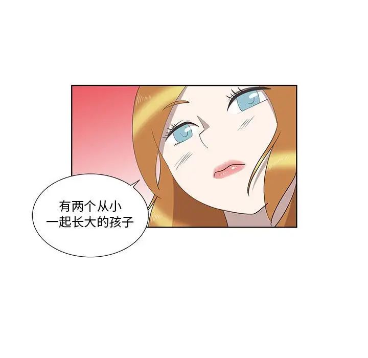 《女人村的男老师》漫画最新章节第27话免费下拉式在线观看章节第【10】张图片