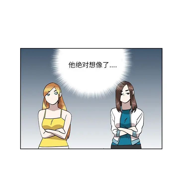 《女人村的男老师》漫画最新章节第28话免费下拉式在线观看章节第【24】张图片