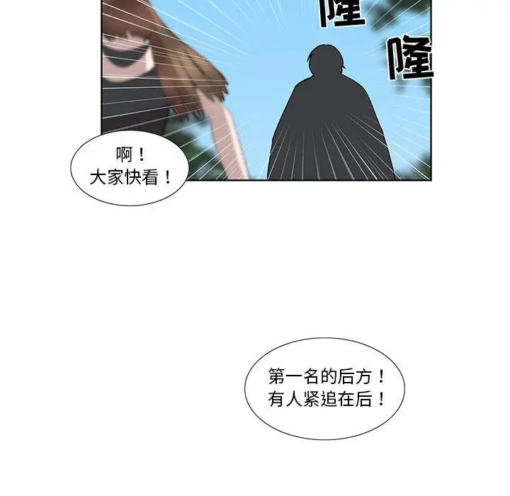 《女人村的男老师》漫画最新章节第28话免费下拉式在线观看章节第【42】张图片