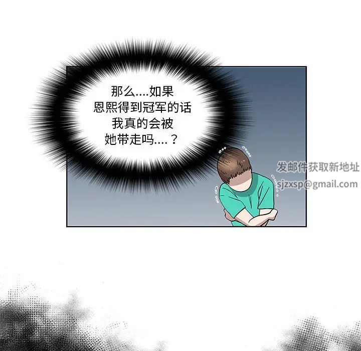 《女人村的男老师》漫画最新章节第28话免费下拉式在线观看章节第【37】张图片